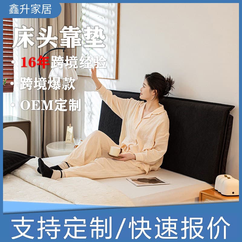 New Bed Head Cushion Soft Pad Tatami Large Backrest Pillow Simple Iron Art Wooden Board Bed Head Cushion Cover Removable and Washable