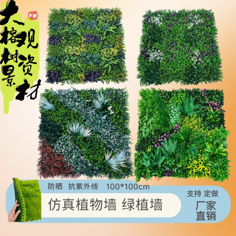 Cross-border simulated plant wall green plant wall sun protection anti-aging simulated lawn colorful Milan lawn decoration landscaping grass