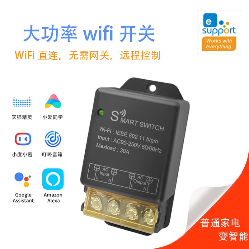 30A High Power WiFi Smart Remote Switch Remote Control Breaker eWeLink Smart Home Timer