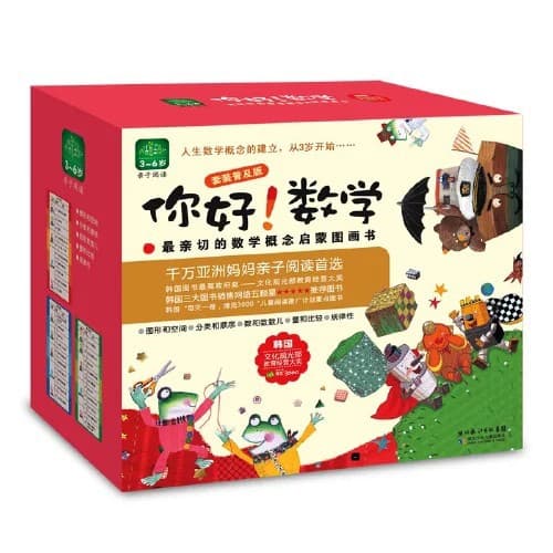 Hello! Math Set of 30 Books Including Stage 1, Stage 2, and Stage 3, Published by Changjiang Children's Press, Genuine Edition with Free Shipping