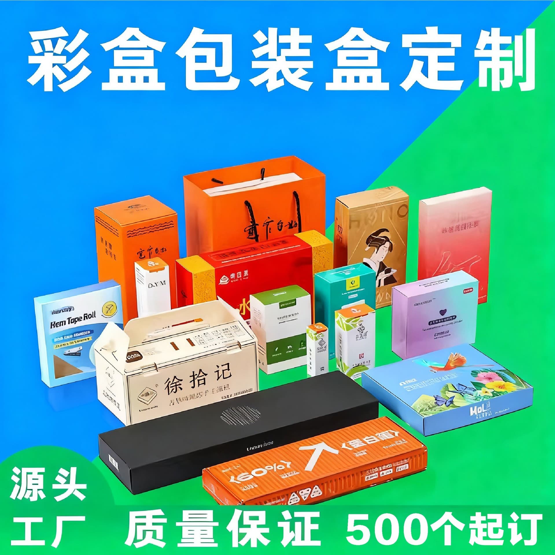Color printing Christmas gift box carton special paper custom cosmetics gift box custom gift bag color box custom small batch