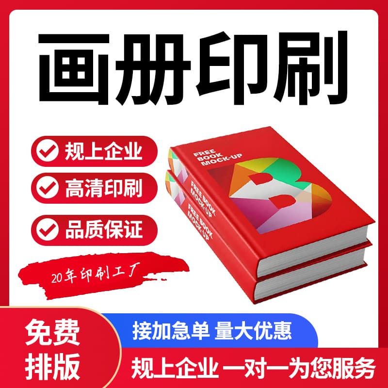 Professional Brochure Printing Textbook Educational Material Customization Free Samples Same Day Shipping Shenzhen Reliable Printing Factory
