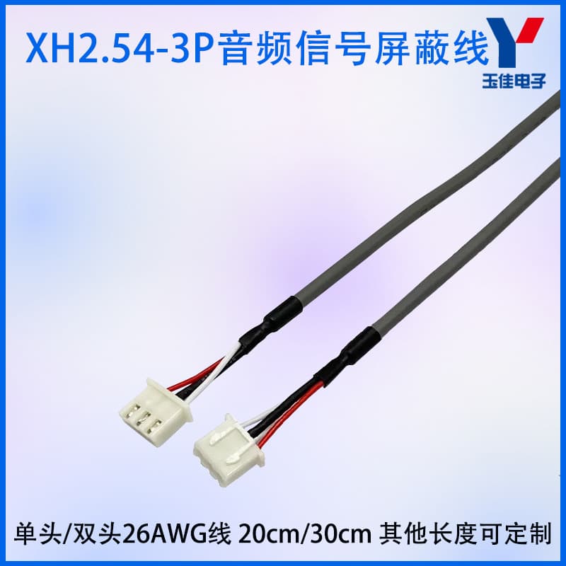 XH2.54-3P Single-Ended/Double-Ended Shielded Cable with Terminals, 3P Connector Cable, Audio Signal Cable, Length 20cm/30cm