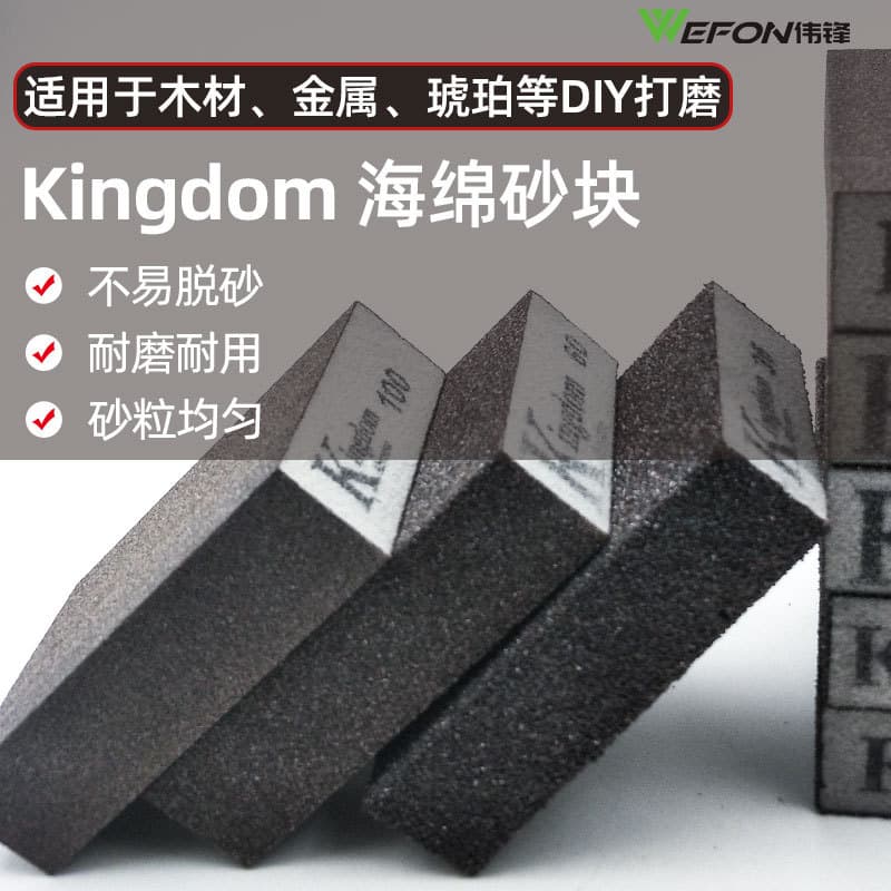 Wholesale authentic Kingdom sand block, red sponge sand block, sandpaper, wear-resistant K-shaped sand block, wet and dry use
