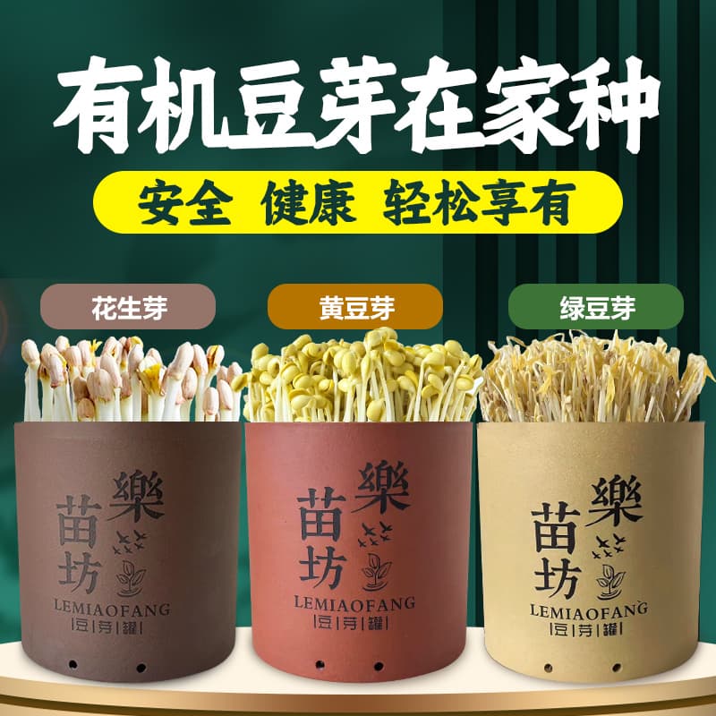 Fully Automatic Purple Clay Bean Sprout Maker for Home, Non-mechanical Sprouting Pot, Vegetable Sprout Container