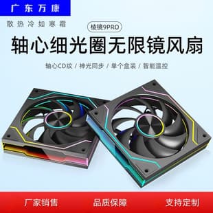 Prism 9 Pro Case Fan Desktop PC ARGB Sync PWM Silent Cooling Fan Factory Direct