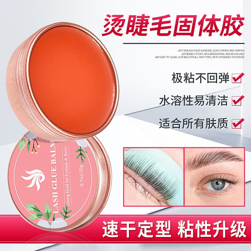 Cross-border supply of Glue balm eyelash perm solid glue cold perm keratin eyelash perm solid glue paste body glue