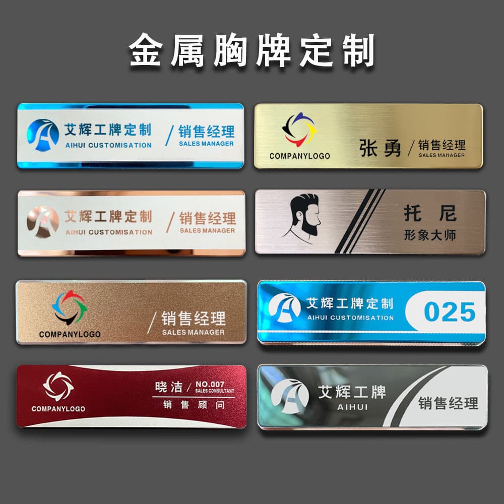 Metal badges, pin-type stainless steel work badges, company employee corporate badges, work badges, made in various shapes
