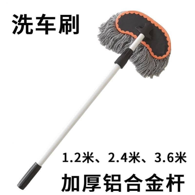 Extended Aluminum Alloy Car Wash Brush with Soft Cotton Thread, Telescopic Pole, Car Wash Mop, Cleaning Tool