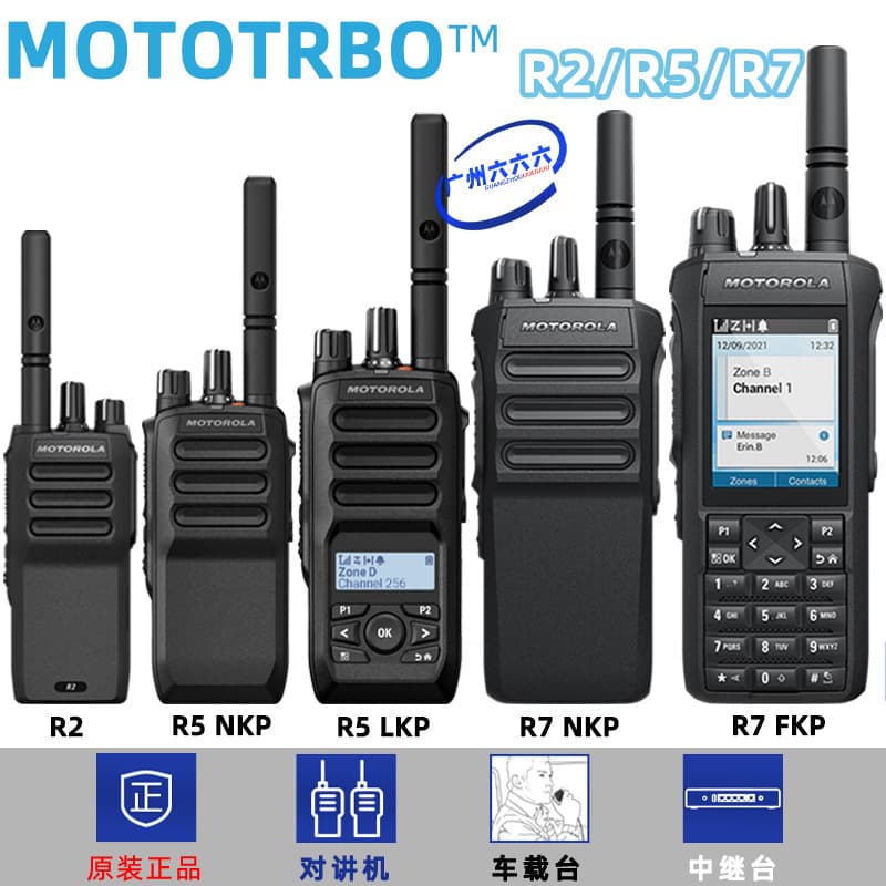 Motorola Walkie Talkie R7 R5 R2 Suitable for Outdoor Hotel Property Chemical Plant Explosion-Proof Walkie Talkie Original