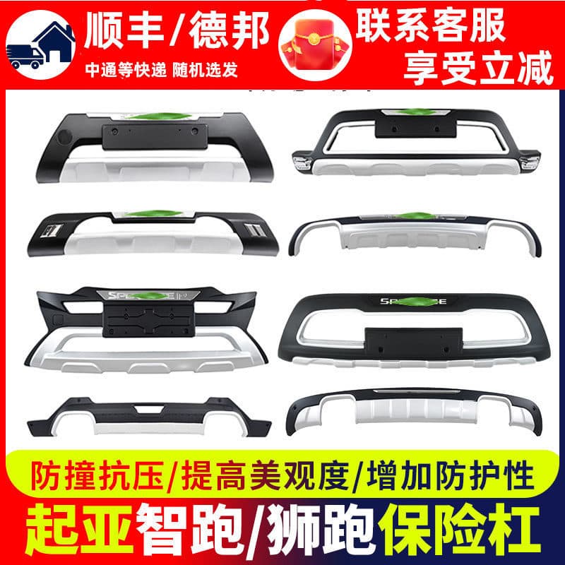 Suitable for Sportage Front and Rear Bumpers, Front Bumper Appearance, Car Rear Surround, Old Model Kia Sportage Front Guard Bar, Rear Bumper