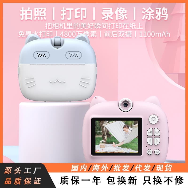 New Cross-border Kids Instant Camera Thermal Paper Printing Camera Print on the Spot HD 1080P Photo and Video Camera