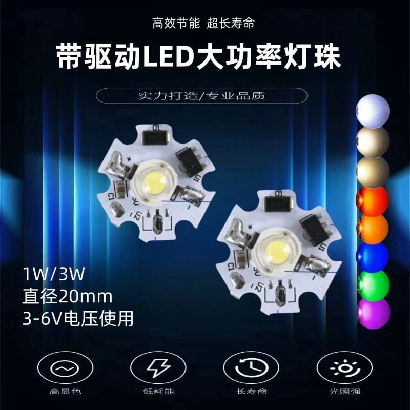 High Power LED Light Beads with Driver, 3-6V, 16mm 20mm Aluminum Substrate, 1W 3W, White Red Yellow Blue Green Spotlight