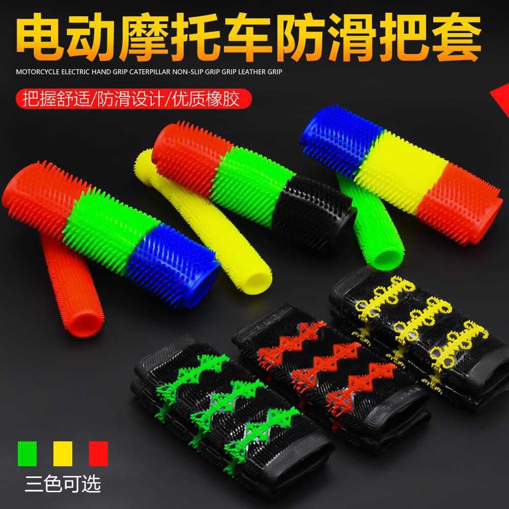 Three-wheeled motorcycle handle cover pedal battery handlebar gloves electric vehicle modified universal anti-slip handlebar brake cover