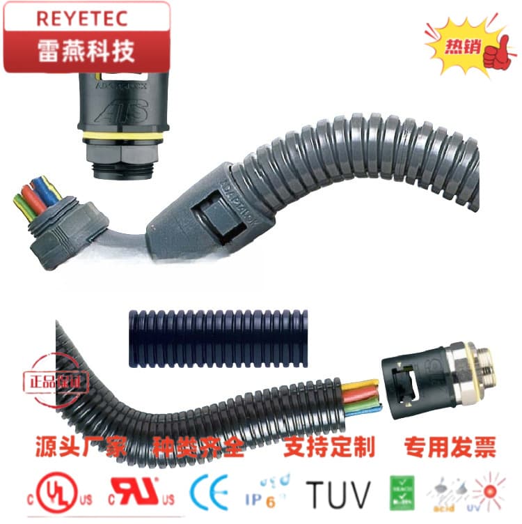 REYETEC heavy-duty nylon conduit XPCST-07BG.100, XPCST-10BG, XPCST-12BG.50.