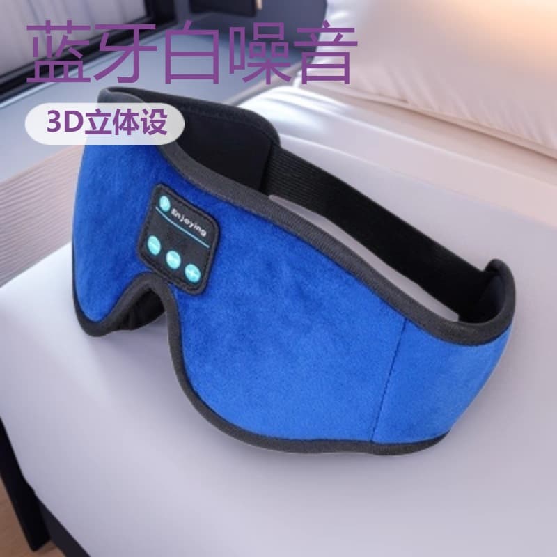 Amazon Cross-border Factory 3D Stereo Bluetooth Music Eye Mask, Memory Foam Light Blocking Breathable Sleep Mask