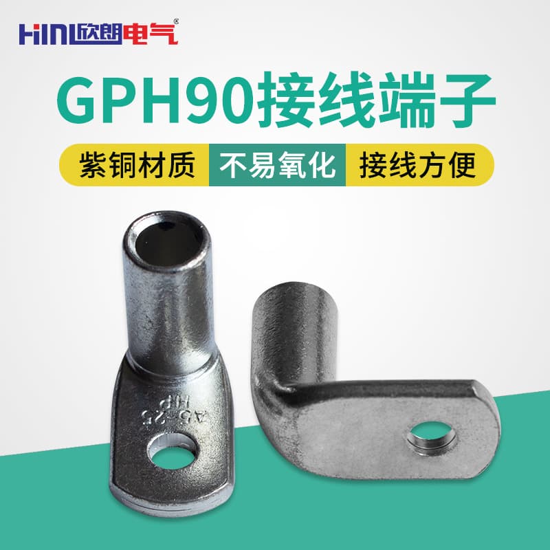 90-Degree Right Angle Copper Lug GPH90-16-6 New Energy Bent Wire Lug SKFL Type Corner Terminal