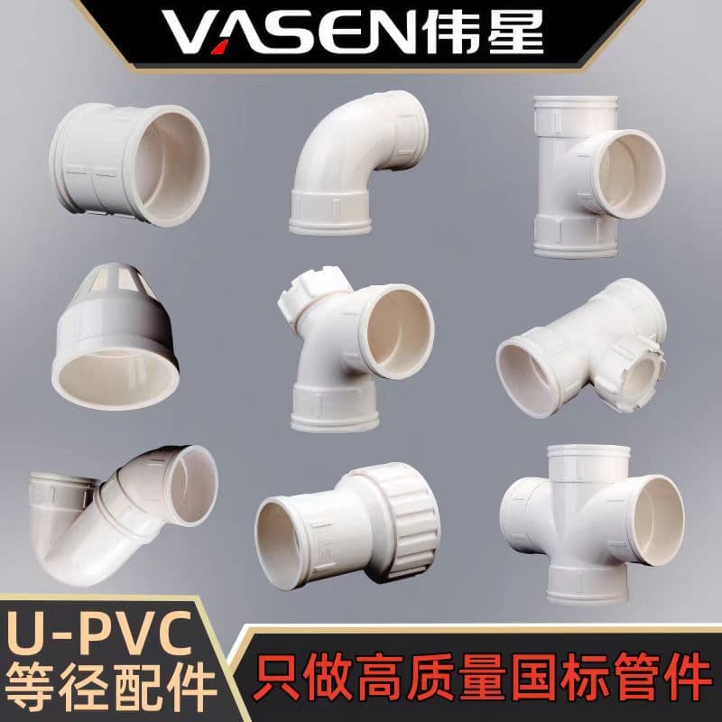 Weixing PVC drainage fittings: P-bends, S-bends, traps, reducers, fillers, pipe clamps, hanging clamps.