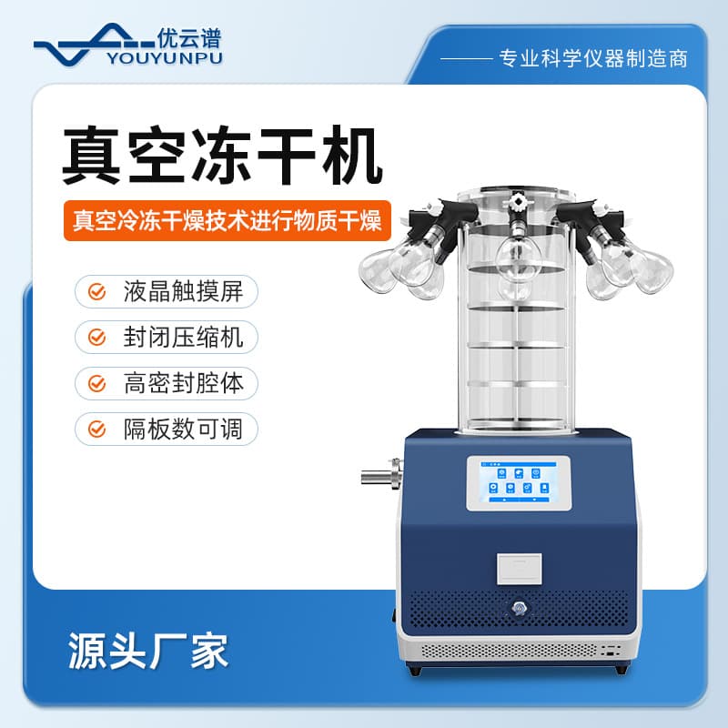 Freeze dryer with multi-manifold capping and auxiliary heating; laboratory external bottle vacuum freeze dryer