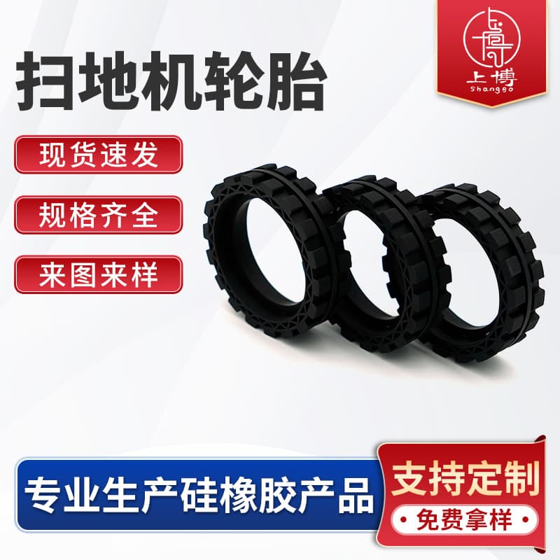 Wholesale 24 M3R Home Sweeping Robot Tires Vietnam Model Wear-resistant Smart Sweeper Tires
