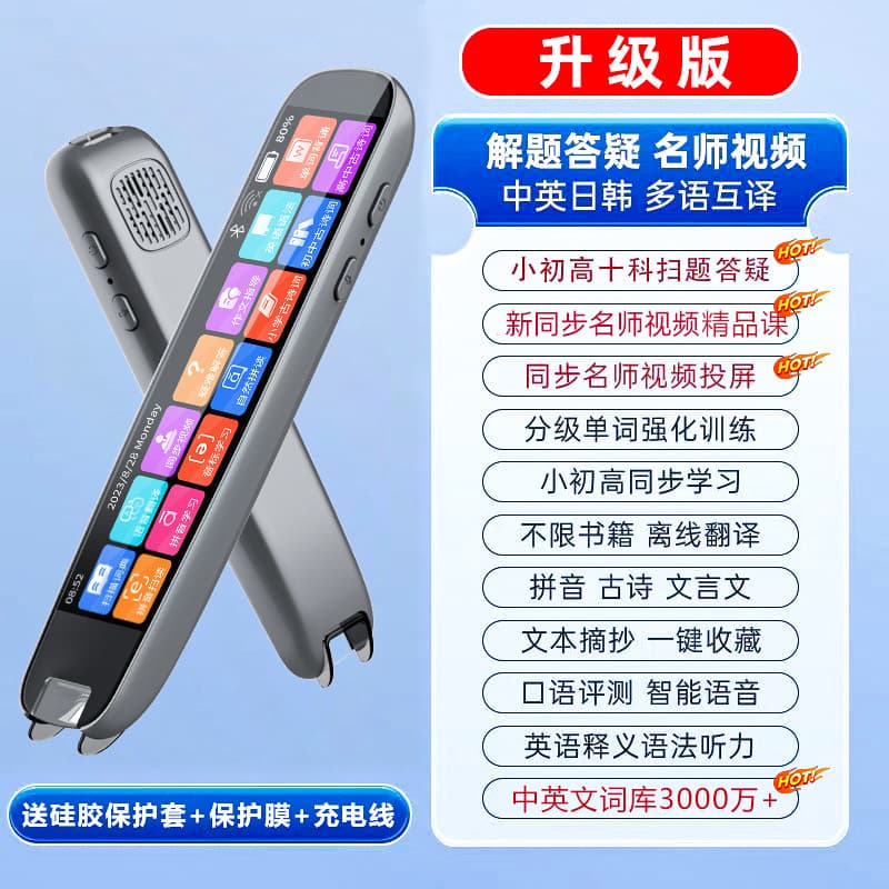 Premium Scanning Translation Dictionary Pen, All-Subject Homework Search, Universal for Primary, Middle, and High School Students, Reading Pen, Factory Wholesale