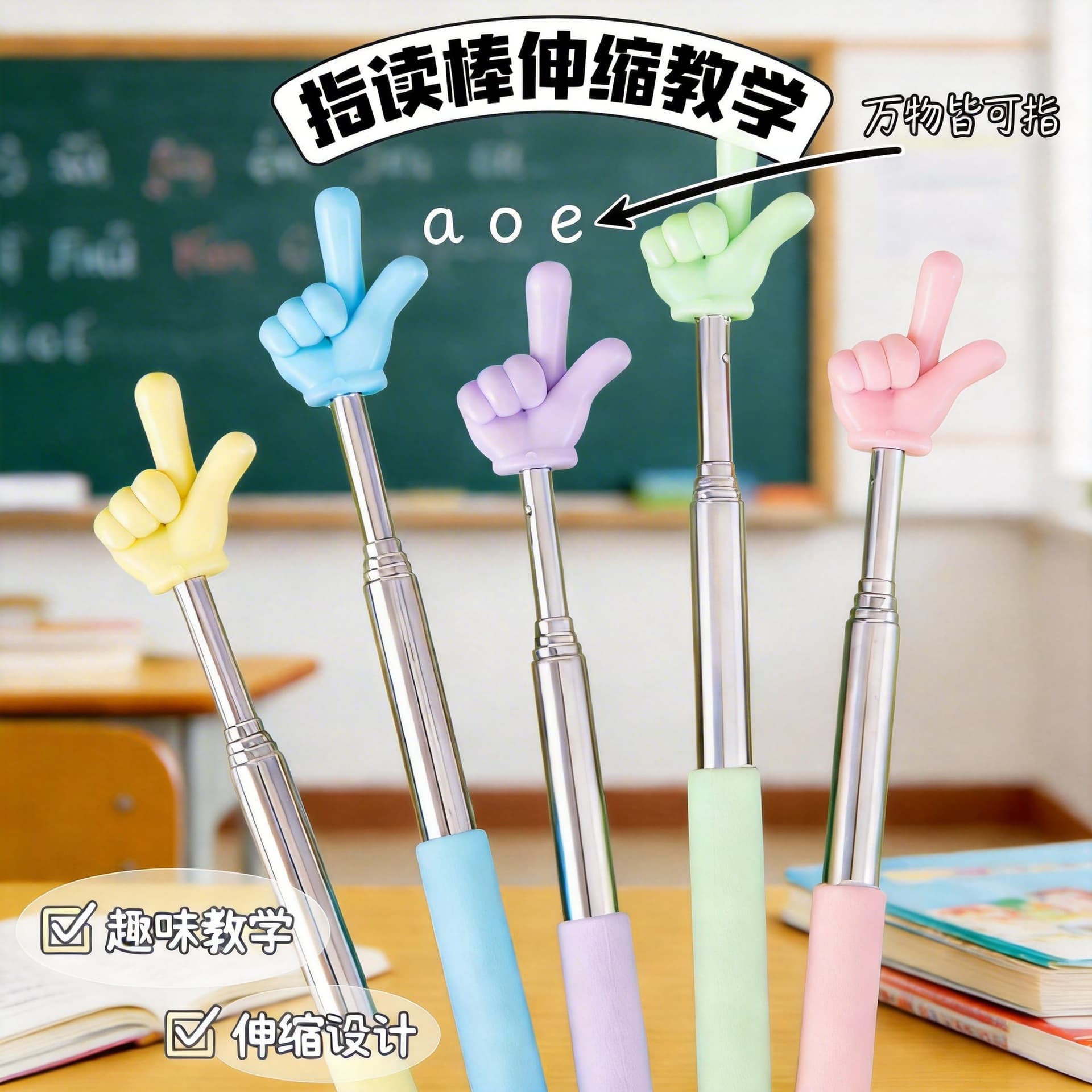 Telescopic finger reading stick reading finger telescopic point reading stick point reading teaching aids pointer baton teacher with teaching stick