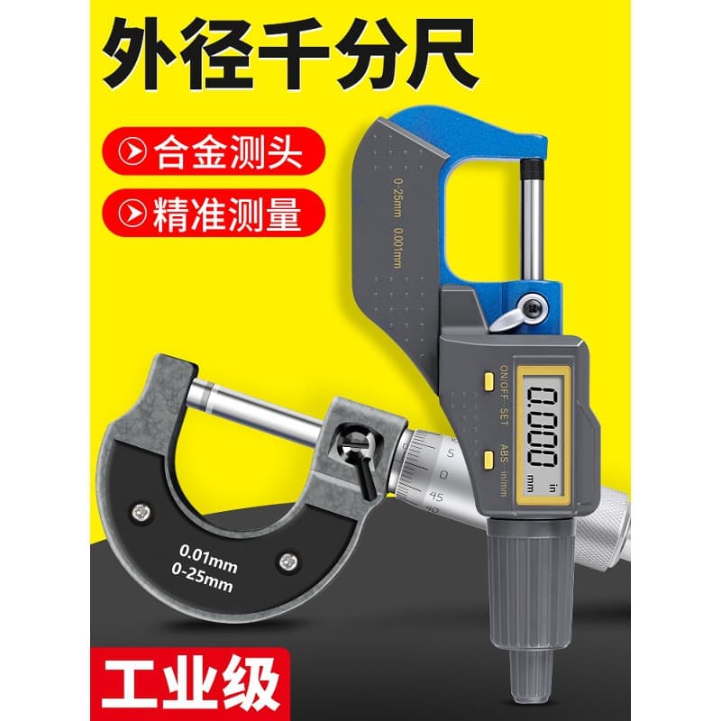 Luxianzi Outside Micrometer 25mm High Precision Spiral Micrometer Instrument Industrial Thickness Caliper Micrometer