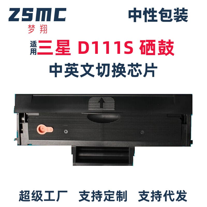 Compatible Samsung M2071 Toner Cartridge MLT-D111S M2070 M2020 M M M2071 Ink Cartridge