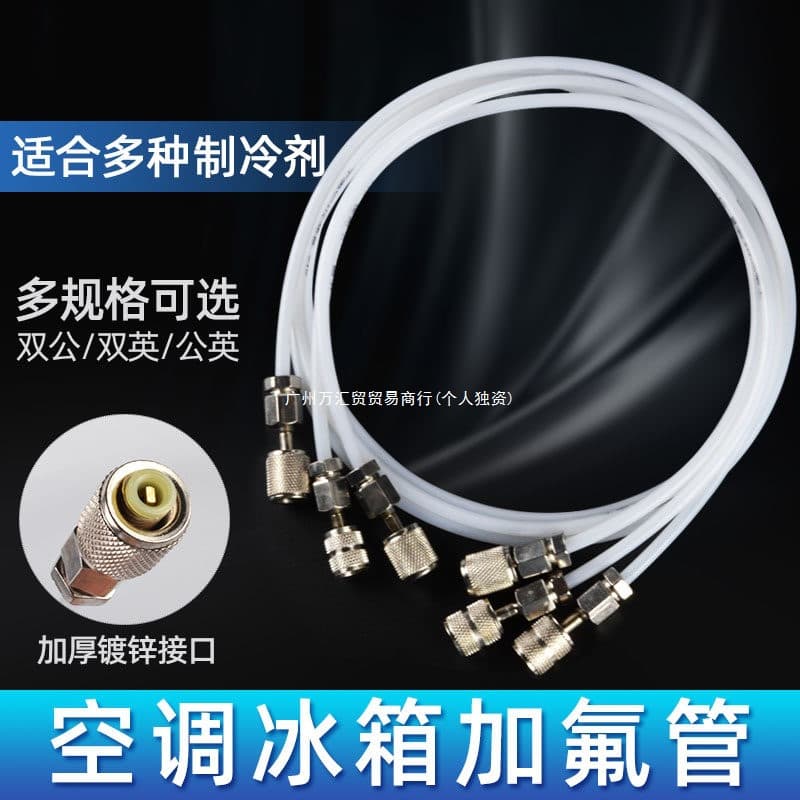 Air Conditioning Refrigerant Fluorine Gas Charging Pipe, Refrigerator Refrigerant Pipe, Freon R134A Charging Pipe, Extended R22 Refrigerant Charging Pipe
