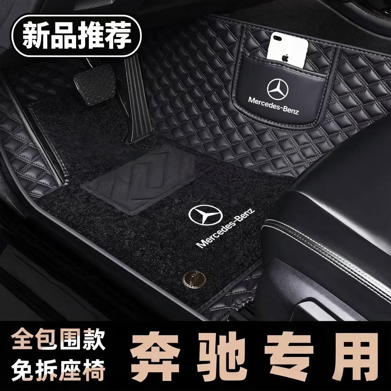Full Coverage Car Floor Mats for Mercedes-Benz C200L GLC260 E300L A180 E260L GLA200