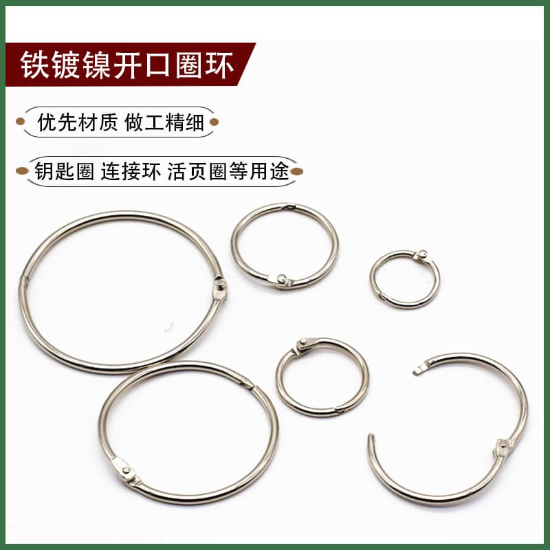 Book ring, loose-leaf ring, DIY binding ring, card ring, keychain ring, iron ring, iron ring, open ring, curtain hanging ring
