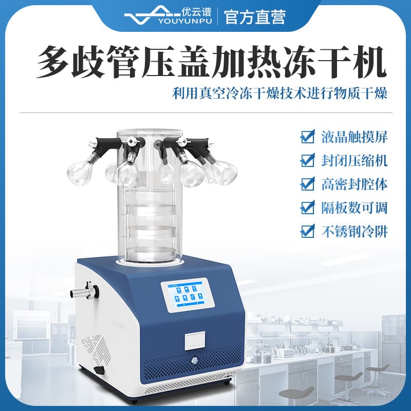 Freeze Dryer with Multi-manifold Capping and Heating, External Hanging Bottle, Liftable Freeze Drying Equipment