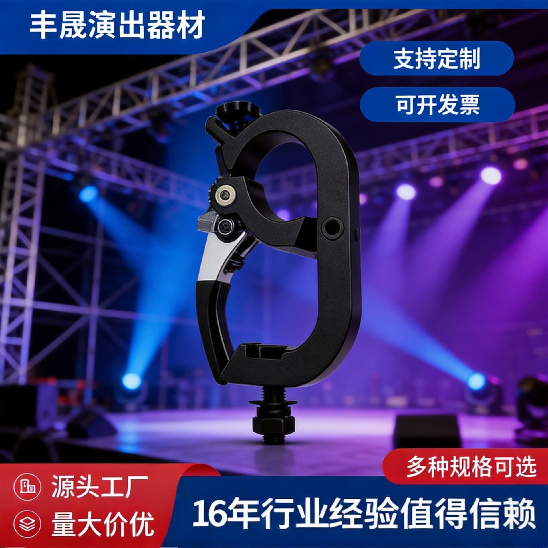 Quick Release Clamp Heavy Duty Aluminum Alloy Light Hook Moving Head Light Hook PAR Beam Light Hook Stage Lighting Hook