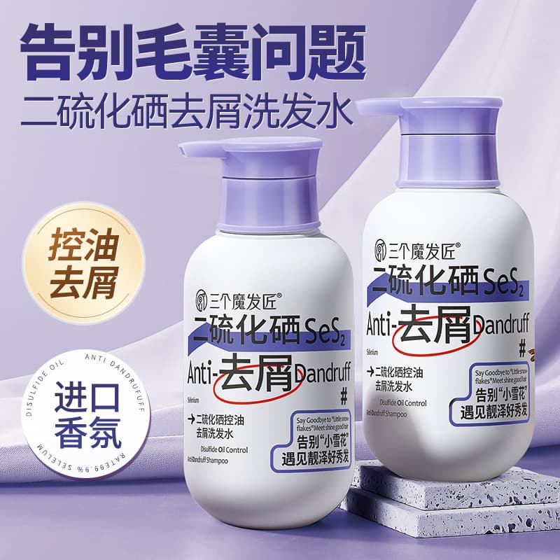 Three Magic Hair Crafts Selenium Sulfide Anti-Dandruff Shampoo, Follicle Cleansing Oil Control Shampoo, Dandruff Removal Scalp Care