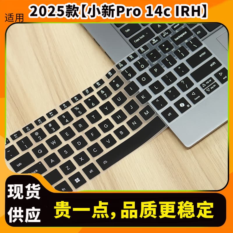Keyboard Cover for Lenovo 2025 Xiaoxin 14 SE Xiaoxin 14c IRH10 Laptop Protective Film