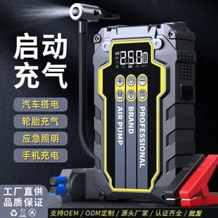 Car Jump Starter and Inflator 2-in-1 Power Supply Battery Rescue Booster 12V Large Capacity Wholesale