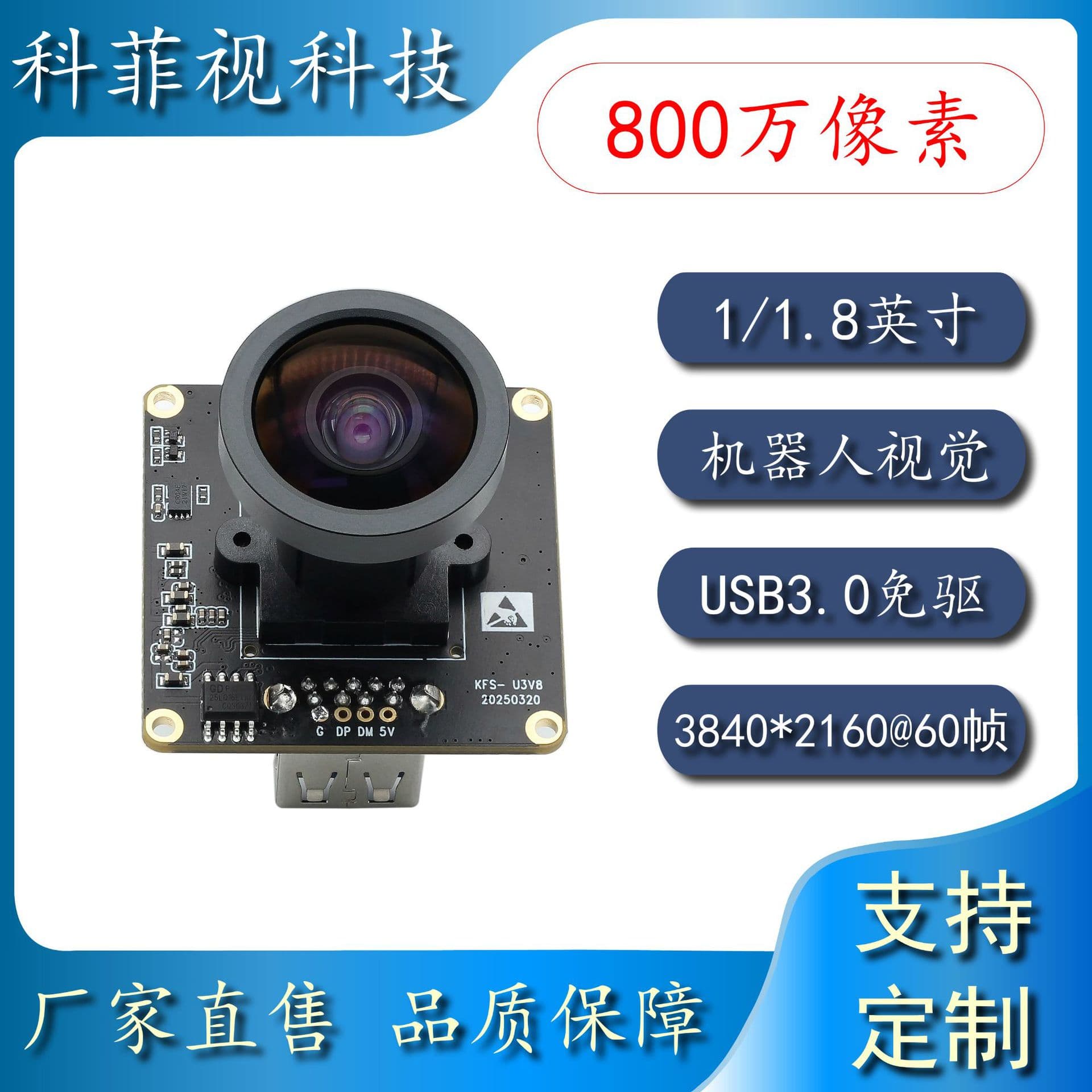 IMX678 3.0 8 million pixel USB3.0 camera module driver-free 4K60 frame industrial camera