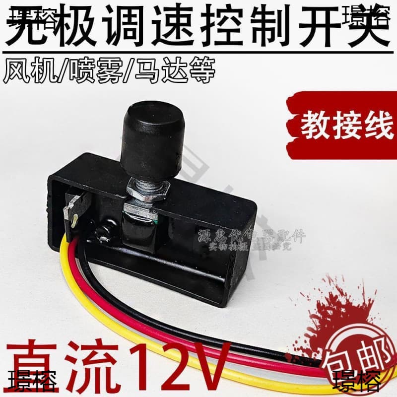 Electric Sprayer 12V Speed Controller Agricultural Sprayer Switch Charger Speed Control Battery Parts