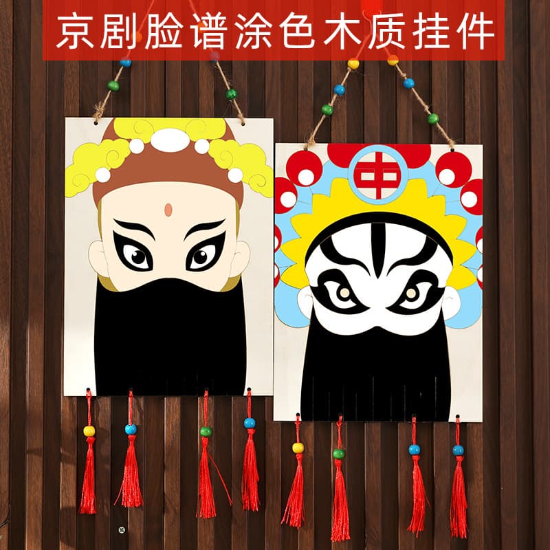 Hand-Painted DIY Peking Opera Mask Ornament Kindergarten Children's Coloring Handmade Material Kit National Trend Cultural Decoration