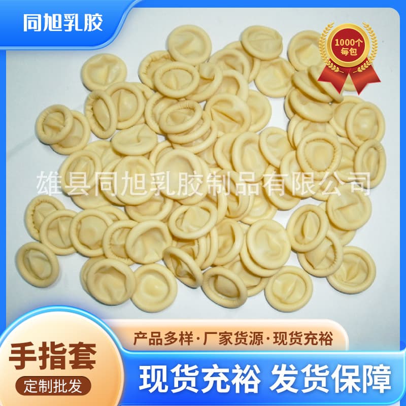 Factory wholesale disposable latex finger cots, dust-free and powder-free industrial labor protection anti-static rubber wear-resistant finger sleeves