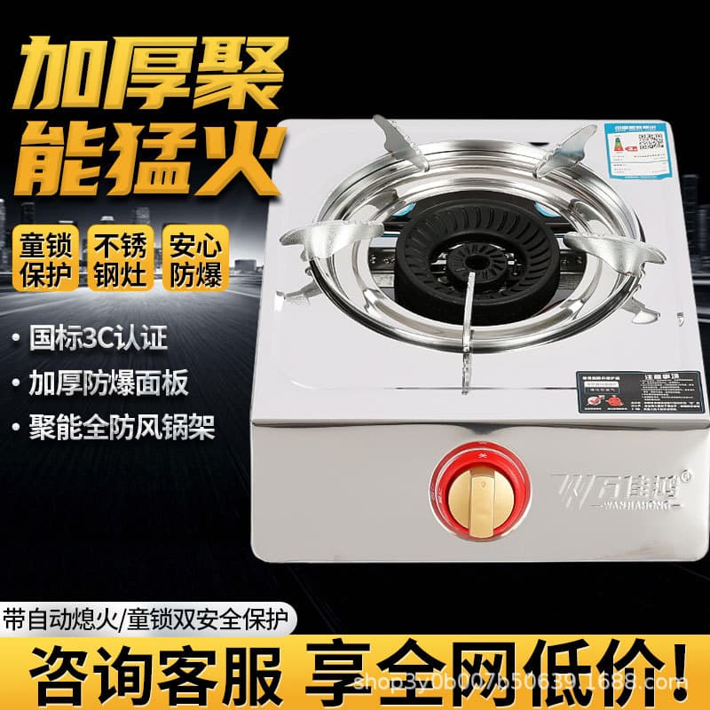 Single burner gas stove for LPG, compact design, stainless steel household desktop high flame stove.