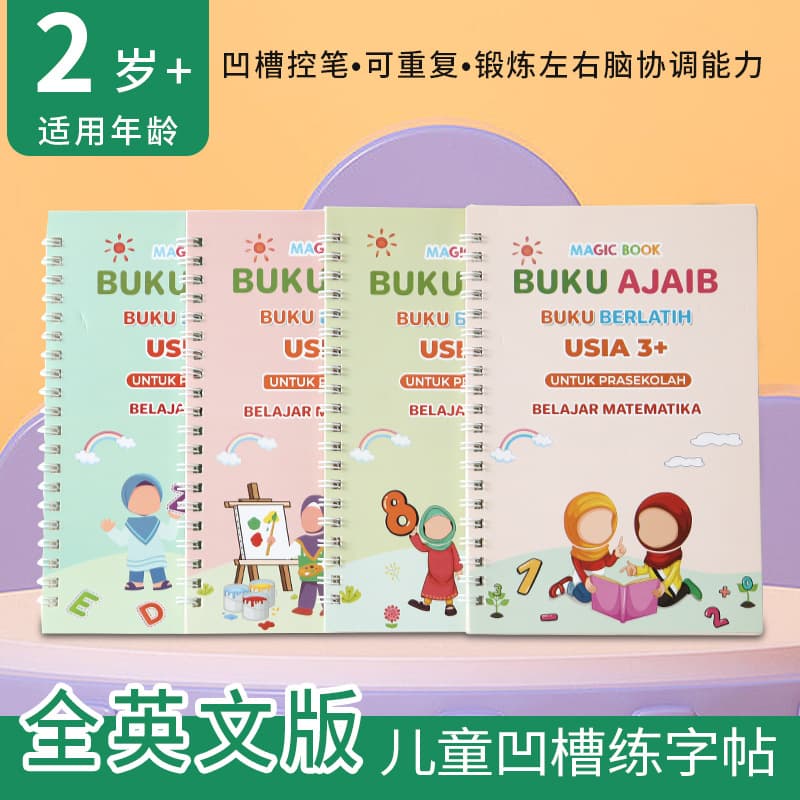 Cross-border e-commerce children's English practice copybook groove magic copybook copy control pen training children's calligraphy practice book wholesale