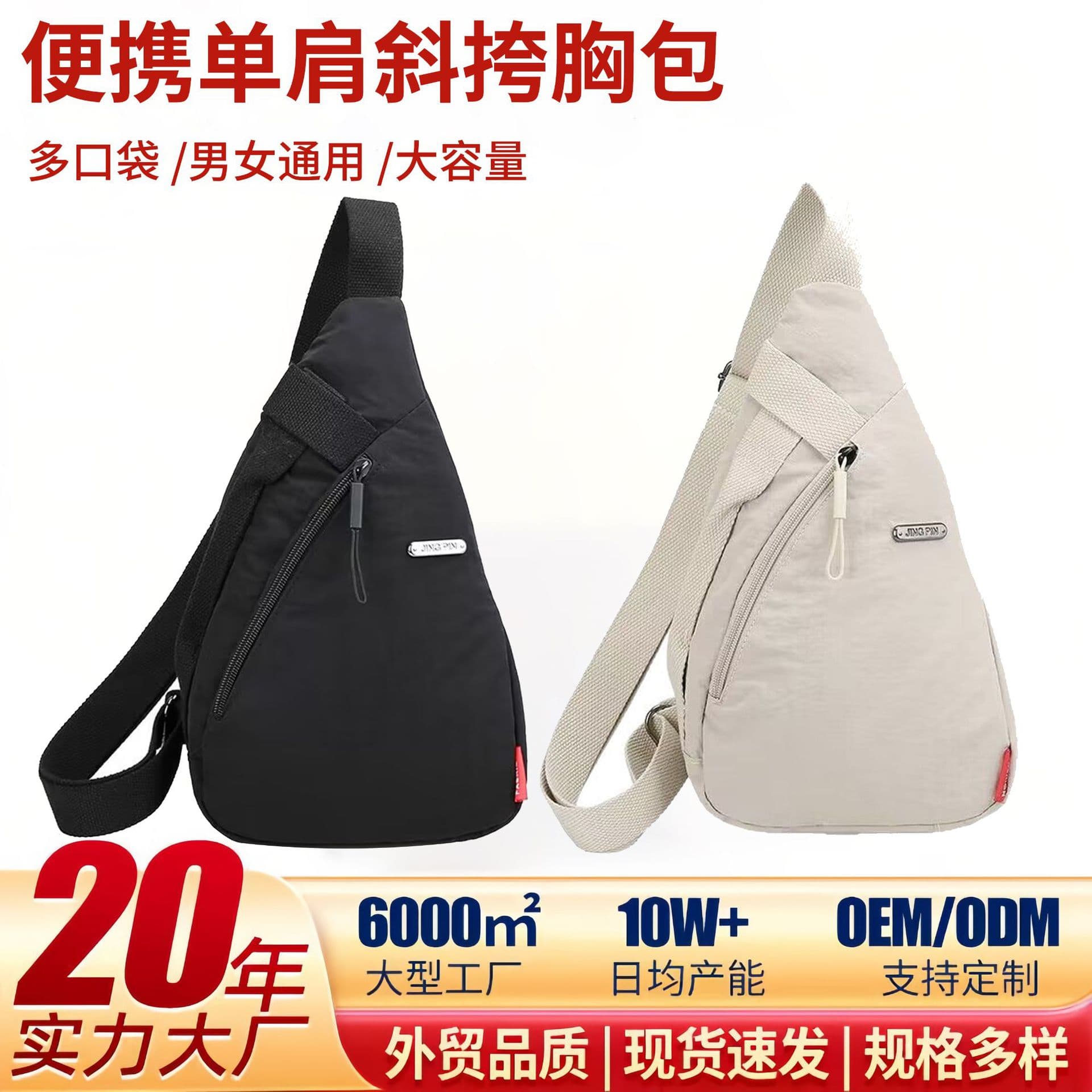 Chest bag for men and women, mobile phone crossbody bag, fashionable and simple commuting and cycling bag, casual and versatile, lightweight, sports style small backpack