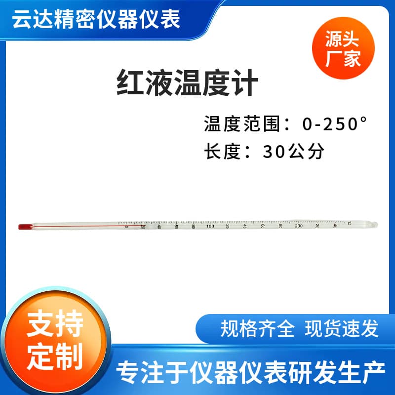 Red Liquid Glass Thermometer 30CM Red Spirit Stick Type Experimental Planting Greenhouse Pack Temperature Detection Thermometer 0-250°C