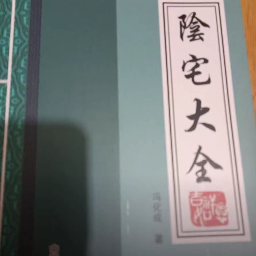 Brand New Genuine In Stock [Complete Yang House & Yin House Collection Two-Volume Set HD]