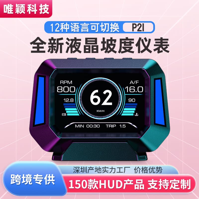 Weiying New Car HUD Head-Up Display OBD Universal HD Portable Car Computer Monitor