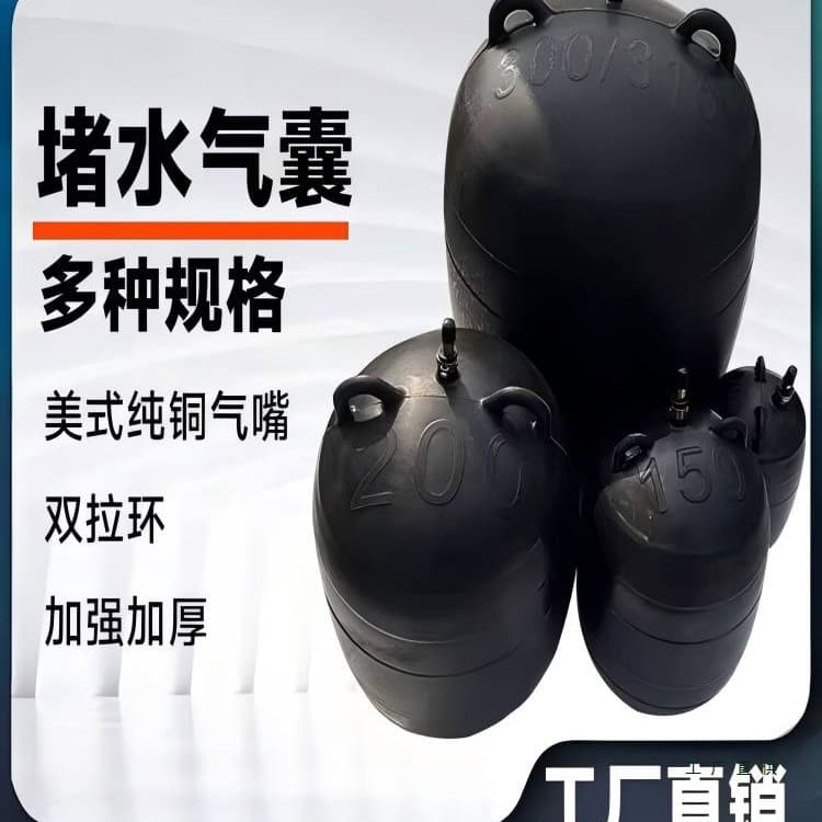Drain pipe water-blocking airbag, PVC drain pipe water-blocking airbag, plumbing water stop sewage pipe renovation water stopper