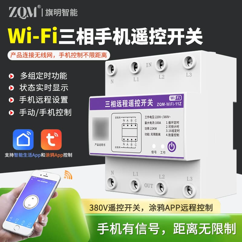 Tuya 380V Three-Phase Remote Control Switch for Water Pump, Motor Controller, Aerator Timer with Mobile Phone Control