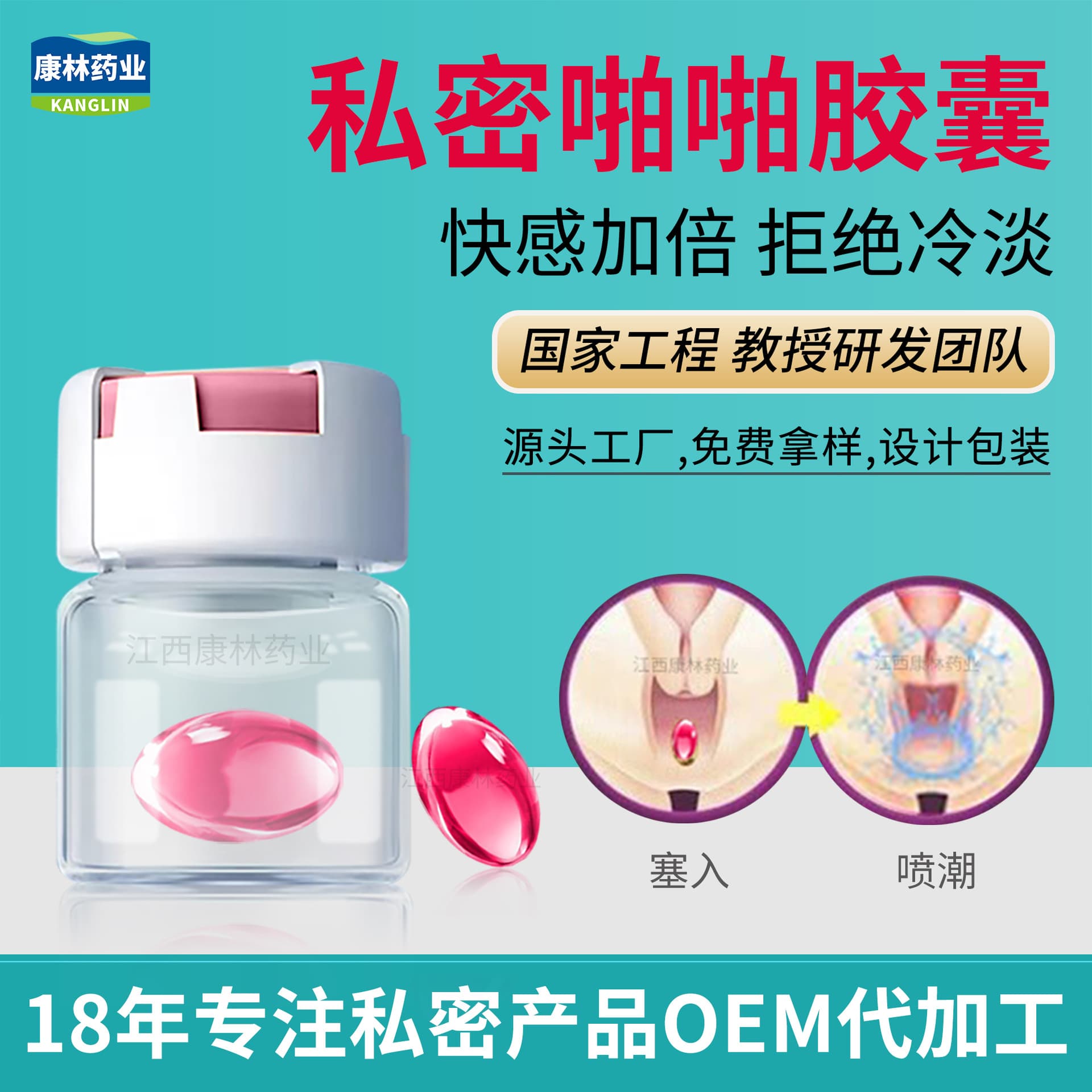 PaPa Capsule Qi and Blood Pill Female Pleasure Enhancement Liquid Private Tightening Vaginal Tightening Pills Orgasm Pills OEM