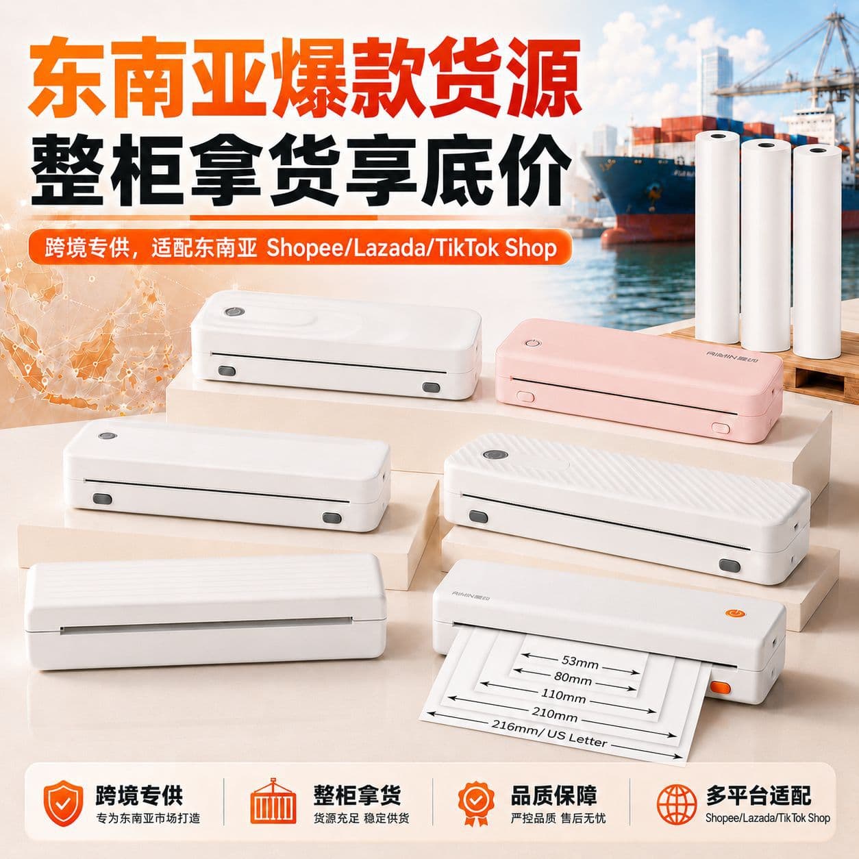 Portable A4 thermal printer Southeast Asia Shopee Lazada's popular student office inkless printer